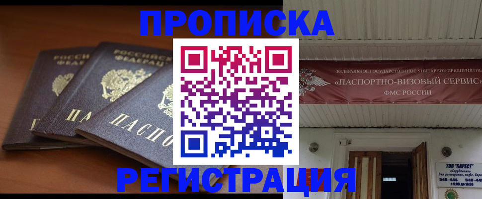 временная регистрация адрес в Сафоново